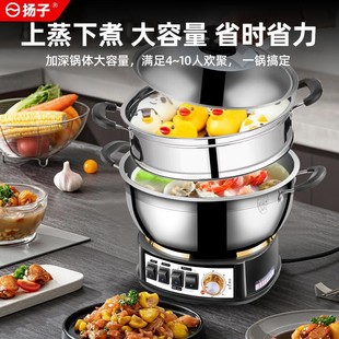 Yangzi 304 Электрический ВОК из нержавеющей стали многофункциональный бытовой электрический вок для приготовления пищи Встроенный электрический горячий горшок Электрический горшок