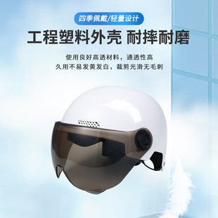 3c Certified Electric Car Helmet Men and Women's Four Seasons Universal Battery Car Motorcycle Safety Helmet Summer Riding Half Helmet
