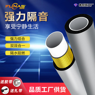 110 sewer pipe sound insulation cotton guarantee artifact bathroom pipe silencing cotton sewer sound absorption cotton insulation Cotton