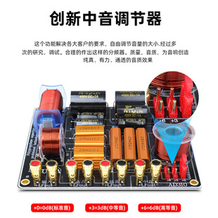 Frequency Divider Three-Way High School Low Bookshelf Speaker Hifi Fever Home Audio Frequency Divider DIY