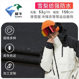 Sydney Spinning Strong Waterproof Jacket Ski Clothing Anti-velvet Clothing Sportswear Fashion Cotton Clothing Work Clothing Fabric Can Be Customized