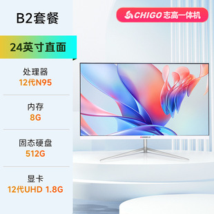 Chigo i7 All-In-One Компьютерный офис Home i5 Шестиядерный одноэкранный игровой 32-дюймовый Настольный хост с большим экраном Полный набор