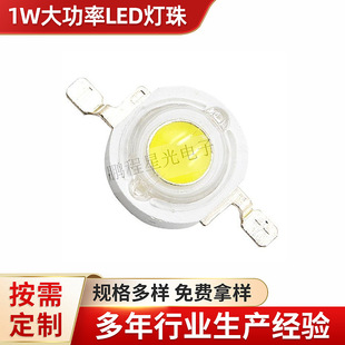 1W3W white high-power led lamp beads red green blue full color lamp beads imitation lumens patch LED lamp beads manufacturers