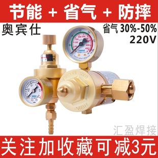 Shenglilong carbon dioxide meter pressure reducing valve all copper CO2 meter two welding pressure meter energy-saving anti-fall mixture meter.