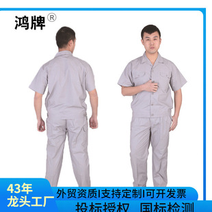 New Hong Jing brand XJ-01 cotton polyester comfortable breathable summer short-sleeved tooling electronic auto repair work clothes polyester cotton