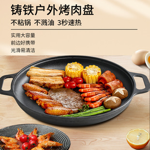 Thickened Pancake Pan Double-ear Cast Iron Pan Uncoated Griddle Hand-held Pancake Raw Iron Household Pancake Pan Non-stick Pan