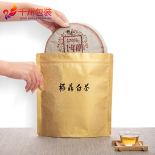 Tea Self-sealing Bag Silk Pure Aluminum Color Thickened Sealed Bag Raw and Mature Pu'er Tea Packaging Bag White Tea Cake Tea