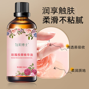 Эфирное масло PhD Tsume Rose Массажное масло для тела Масло
