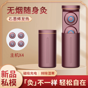 Manufacturer Customized Gonghan Physiotherapy Fumigation Instrument Intelligent Portable Moxibustion Box Smokeless Moxibustion Instrument Brand Customized Production