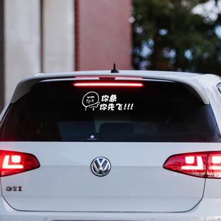 Car stickers you ugly you go first personality funny car stickers urgent you fly first creative text decoration stickers to cover scratches