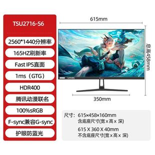 Новый компьютерный монитор 2K165HZ изогнутый 240 игра 32 дюйма прямая IPS144 киберспорт 27 бесплатная доставка