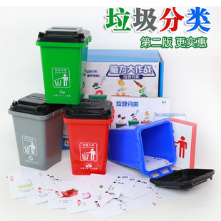 Renbo Products Big Brain Combat Garbage Classification Second Edition Small Box Shanghai Edition Environmental Early Education Board Game Toys