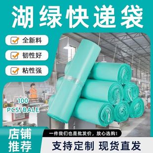 Color express bag economical black green white express bag packing bag wholesale e-commerce plastic bag