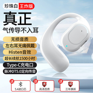 The new painless ear air bone long wearing ear-hanging sports conduction 2024 wireless headset bluetooth running