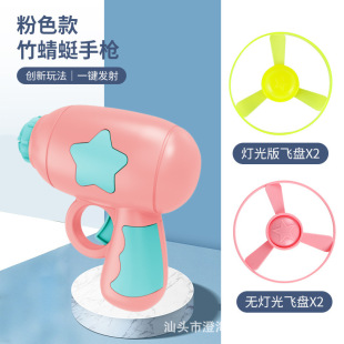 [Factory Direct Supply] Children's Toys Luminous Bamboo Dragonfly Ejection Flying Saucer Gun Rotating Flash Frisbee Night Market Stall