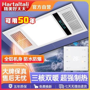 Air heating bath lamp toilet heater integrated ceiling heater exhaust fan lighting five-in-one heater wholesale