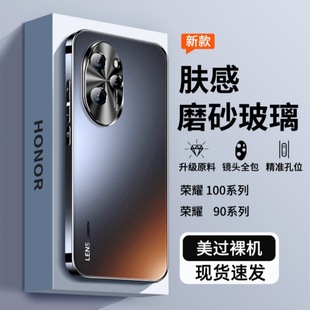 Чехол для телефона Honor 200 с гальваническим матовым стеклом, металлическая линза Nova13Pro, защитный чехол для Honor 90, 60