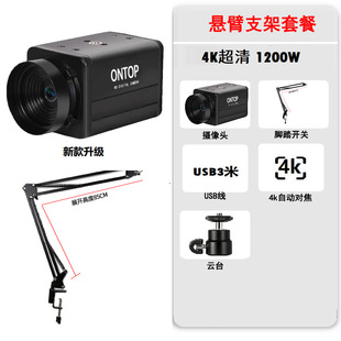 Auto-focus 4K HD EC Express Photo Video Return Unpacking Camera Forensics USB Camera Factory