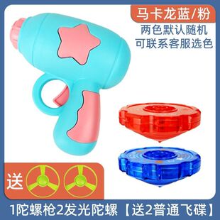 6 to 3 Launcher Gyro Gun Toy for Boys and Girls, Colorful New Glowing Internet Celebrity Children's Gyro Gun Toy Bamboo Dragonfly