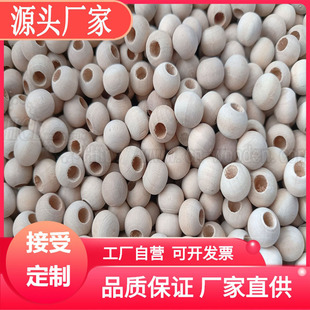 DIY Jewelry Accessories Manufacturer Direct Sale 12mm Natural Wood Color Half-Hole Wooden Beads with Rod Round Loose Beads Wooden Beads