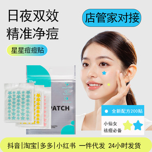 Вдохновляющие Taobao лопнул пентаграммы с эфирным маслом прыщей