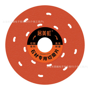 Jumeihong Stone Special Cutting and Grinding Pieces Multifunctional Rock Plate Tile trimming Flat Grinding Pieces Angle Grinder Grinding Saw Blade