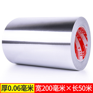 Aluminum Foil Tape Thickened High Adhesive and High Temperature Resistant Kitchen Oil-proof Paste Aluminum Foil Sealing Flame Retardant Waterproof Mildew-proof Leak Repair Paste