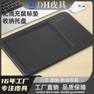 Mobile Phone Wireless Charging PU Leather Tray Desktop Sundry Snacks Desk Storage Box Personalized Gift