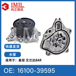 For Toyota Crown Highlander 8AR Engine Water Pump 16100-39595