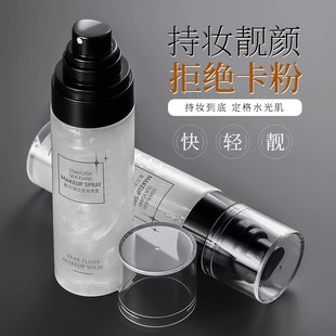 Han Lun Meiyu Xingxing зыбучий песок макияж спрей