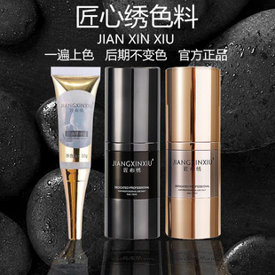 Ingenious Embroidery Color Material Brand Semi-permanent Eyebrow Tattoo Color Material Genuine Pure Plant Matt Eyebrow Lip Eyeliner Color Emulsion