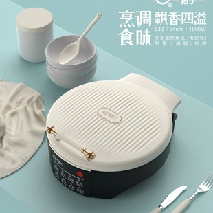 Новый Yangzi 34CM электрический блинчик 5CM Углубление жареная машина плавающий двухсторонний нагревательный электрический ковшер