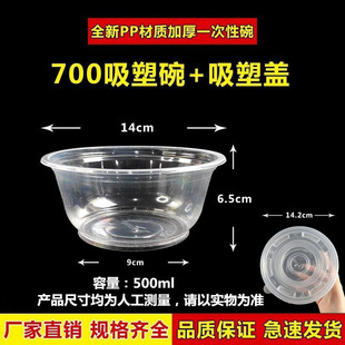 Disposable Bowl Plastic Meal Box Thickened Heat Resistant Soup Delivery Packing with Lid Soup Bowl Disposable Packing Box
