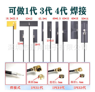 2.4g built-in antenna WIFI antenna FPC built-in high gain antenna small size built-in antenna