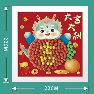 Children's handmade fur ball photo frame diamond painting DIY fur ball painting handmade creative paste painting with photo frame bracket