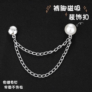 Trouser Leg Anti-dragging Artifact Chain Seam-free Trousers Long and Shorter Adjustable Buckle Trouser Leg Magnetic Buckle Fixing Clip