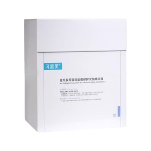 Fumei 2.0/1.0 коллагеновая палочка рекомбинантная коллагеновая эссенка увлажняет и восстанавливает чувствительные мышцы