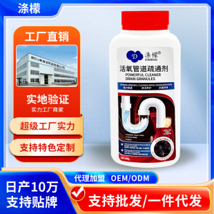 Pipeline dredging agent strongly dissolves sewer and kitchen special artifact toilet toilet clogging oil liquid deodorization