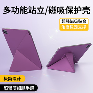 Применимый чехол iPad11 Air7 двухсторонний клип air6 магнитное притяжение k-образный поворотный кронштейн pro защитный чехол mini67