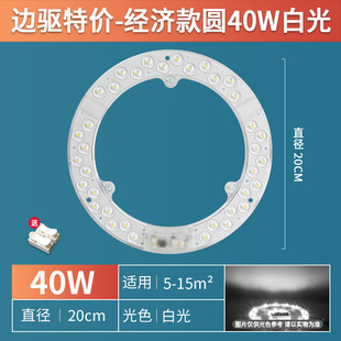 Patch replacement ceiling lamp wick energy-saving light source disc board lamp bedroom magnetic led lamp panel living room kitchen lamp