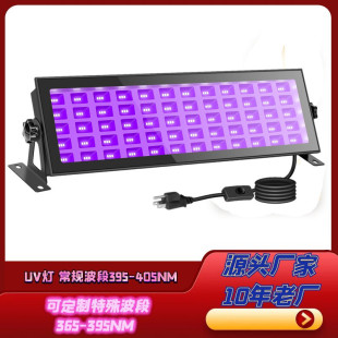 LED purple flood light floodlight KTV bar haunted house UV fluorescent curing light outdoor indoor waterproof IP66