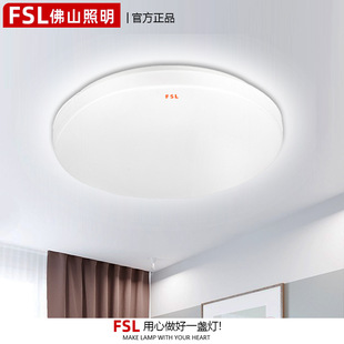 FSL Фошань освещение светодиодный потолочный светильник современная простая атмосферная гостиная спальня круглый вход проект