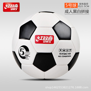 Hongshuangxi No.5 No.4 Футбольный детский вступительный экзамен в начальную школу Профессиональный No.3 Детский сад с черно-белым мячом