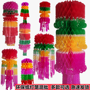 Postage [Environmental Protection paper lantern mixed batch] copy paper grave floating Qingming hanging green sacrifice pull flower spirit room manufacturers