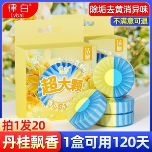 Средство для чистки унитазов Lubai Osmanthus с длительным ароматом, мощным средством для удаления накипи и дезодорирующим блоком для чистки унитаза.