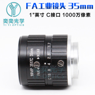 35mm Industrial Camera Lens/c InterFAce/ 1inch /FA3517c Distortion-free Machine Detection Visual Industrial Mirror