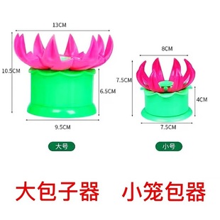 Baozi Artifact Cutting Dumpling Skin Mold Skin Presser Household Cutting Round Stainless Steel Dumpling Skin Presser Automatic