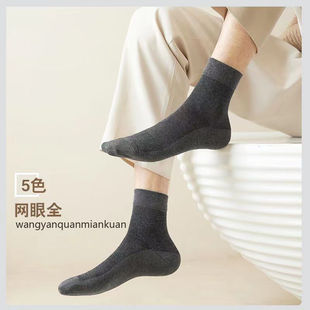 Socks Men's Summer Thin Mesh Summer Socks Deodorant Mid-Tube Spring and Summer Men's Socks Breathable Wholesale