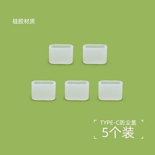 Suitable for apple typec interface protective cover dust plug data cable protective cover usb charging micro dust-proof