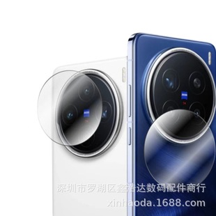 X200 Arc Edge Lens Film for Vivo X200pro AR Electroplated Lens Film AF Positioning Camera Film